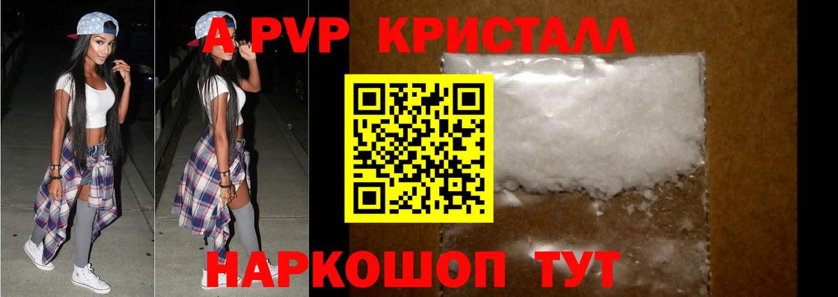 Бахчисарай  A-PVP  А ПВП крисы CK  Alpha-PVP Соль  Вход с VPN  Альфа ПВП крисы CK 