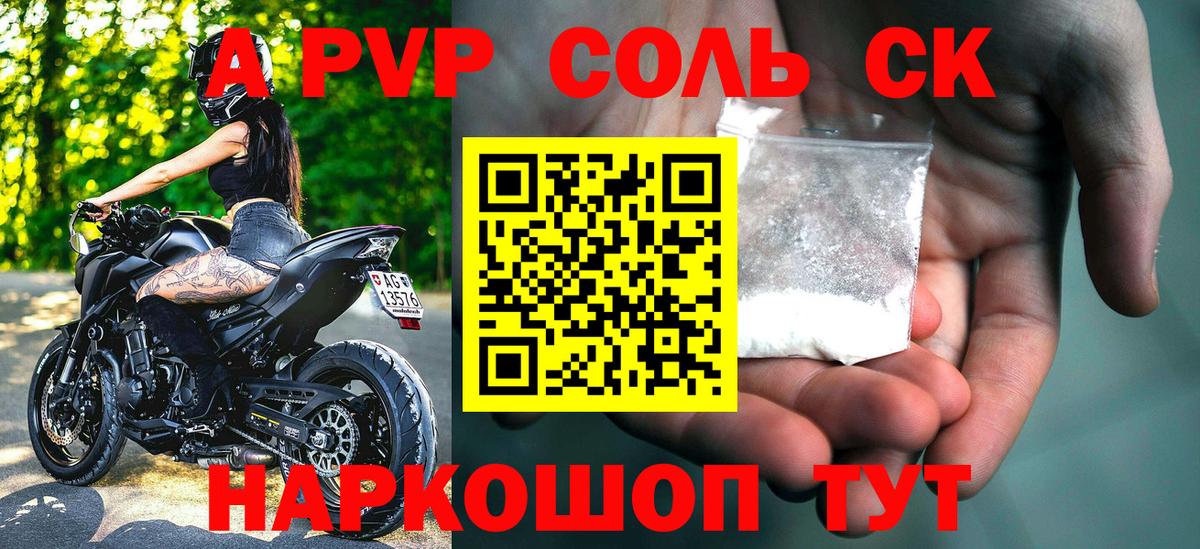 A PVP VHQ Бахчисарай