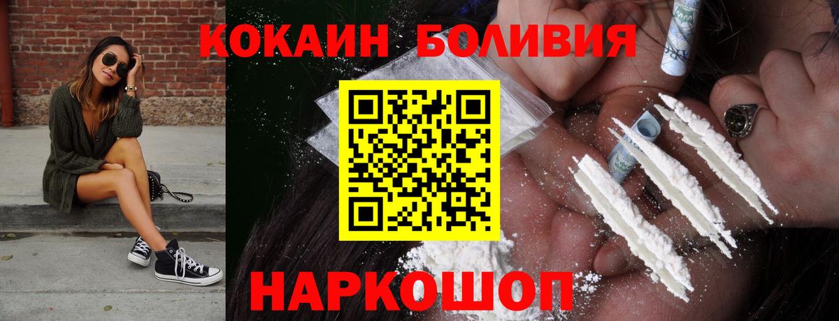 КОКАИН VHQ  КОКАИН 98%  Вход с VPN  COCAIN  Бахчисарай 