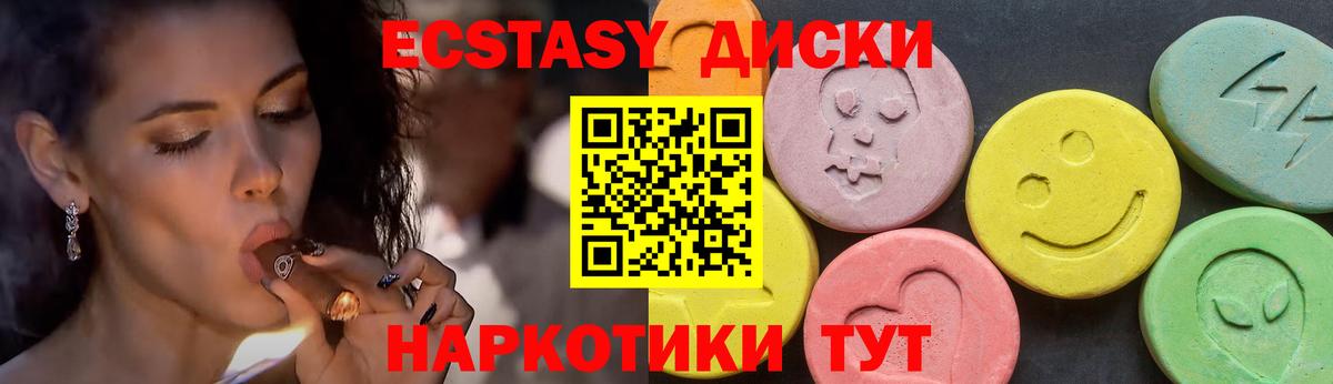 Ecstasy 280мг  Вход с VPN  Бахчисарай  Экстази louis Vuitton 