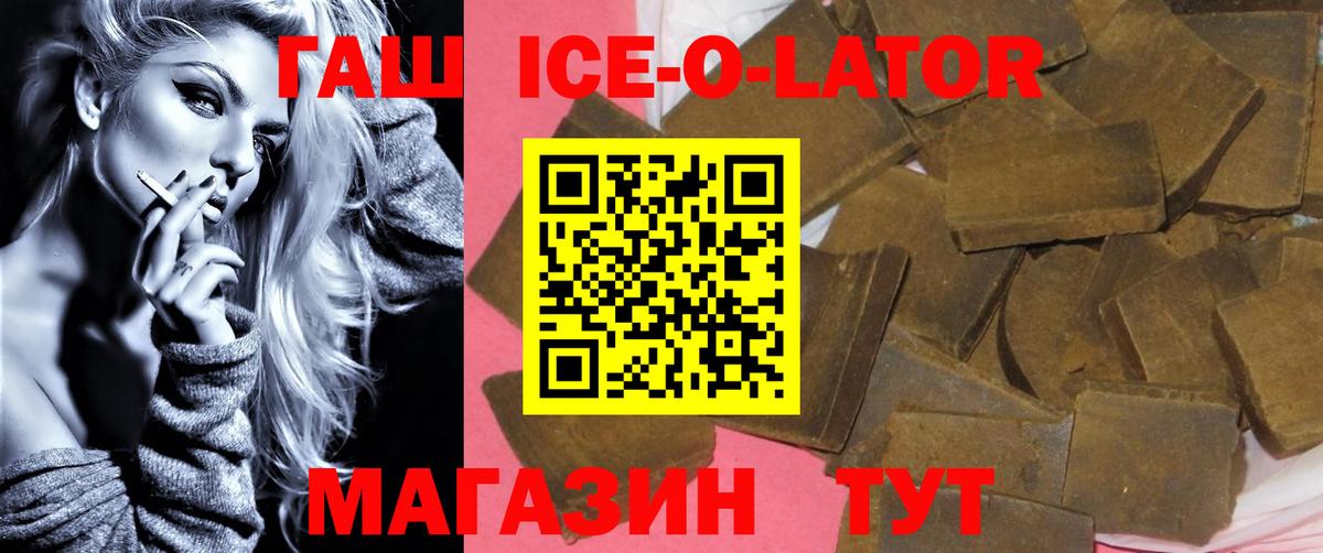 Кодеин Бахчисарай