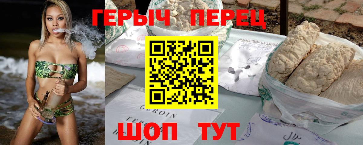 Героин Афган Бахчисарай