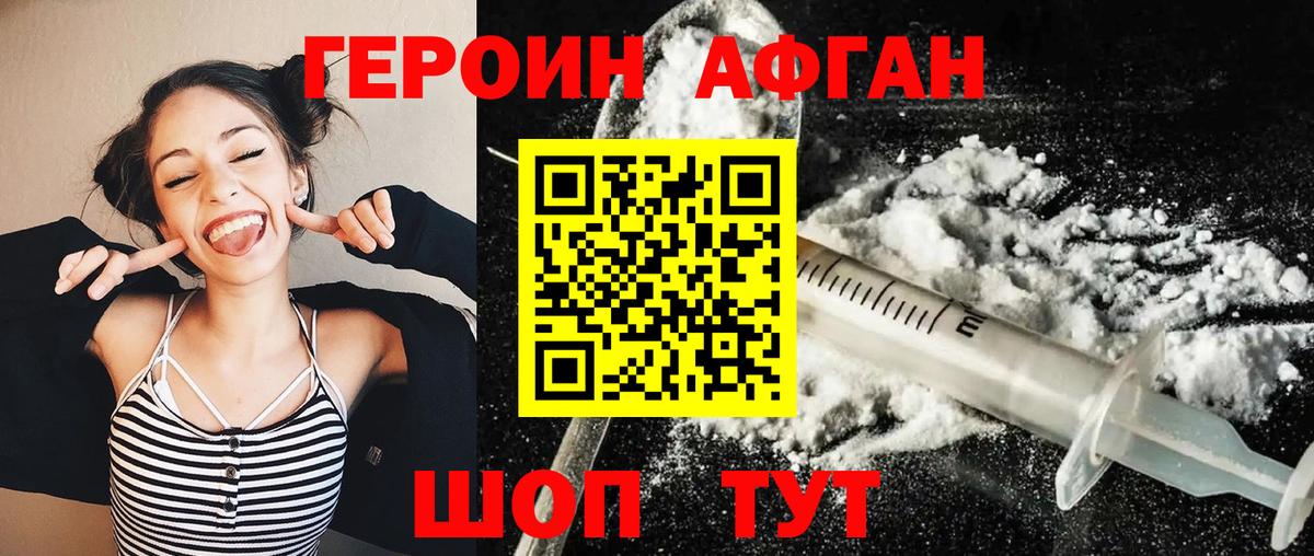 Бахчисарай  ГЕРОИН белый  Вход с VPN 