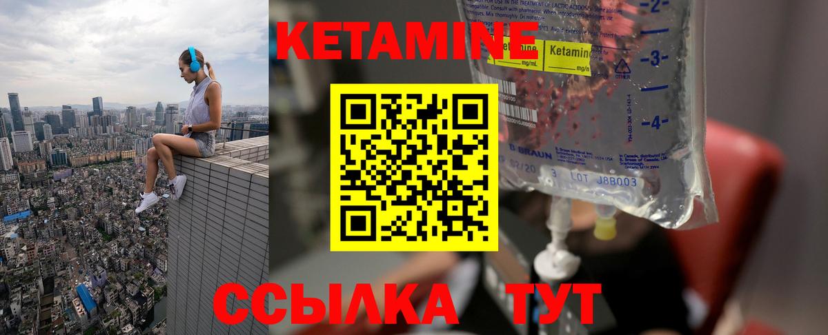Кетамин ketamine  ссылка на мегу ссылка  Бахчисарай  это формула  Кетамин VHQ  Вход с VPN 