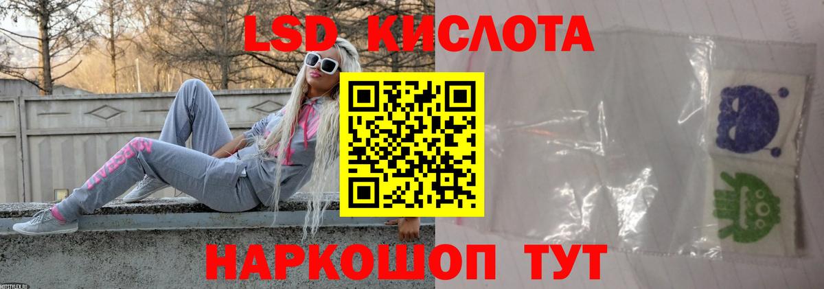 ЛСД экстази  Лсд 25 экстази ecstasy  blacksprut tor  Бахчисарай  Вход с VPN 