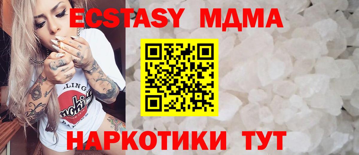 МДМА crystal Бахчисарай