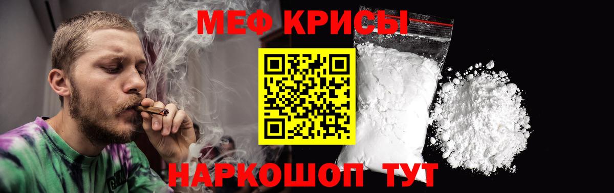 Меф 4 MMC  Вход с VPN  Мефедрон  закладки  Бахчисарай 