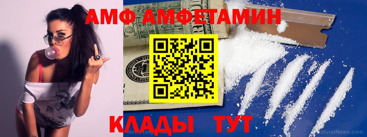 Метамфетамин пудра Бахчисарай