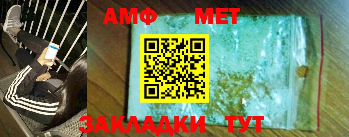 МЕТАМФЕТАМИН  Первитин витя  Вход с VPN  Бахчисарай 